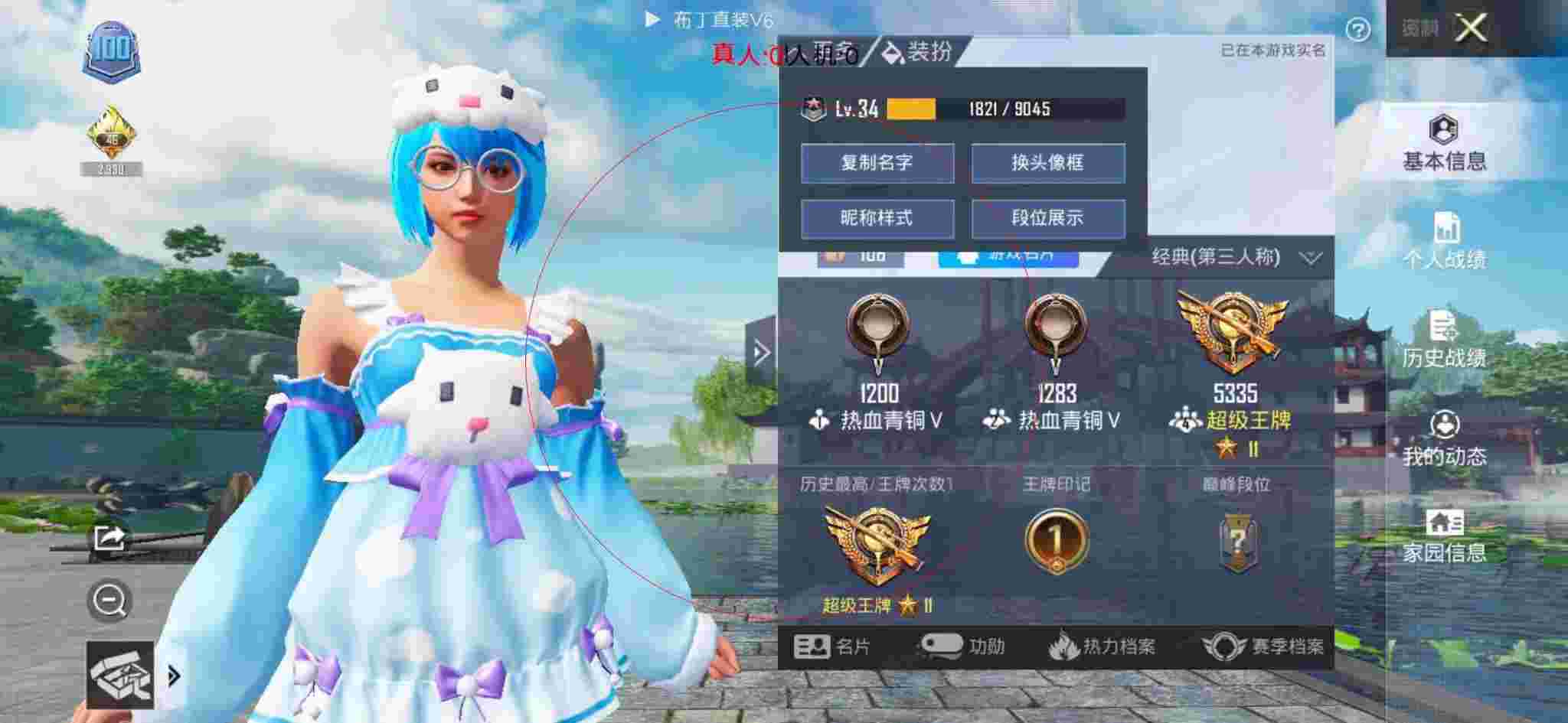 和平精英透视自瞄 - 和平精英免root辅助蓝奏云辅助预览图